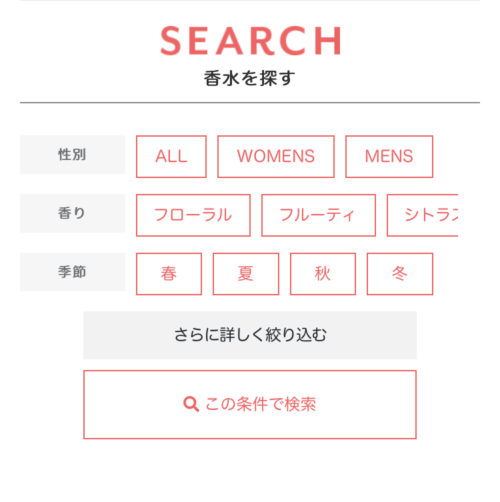 絞り込み検索