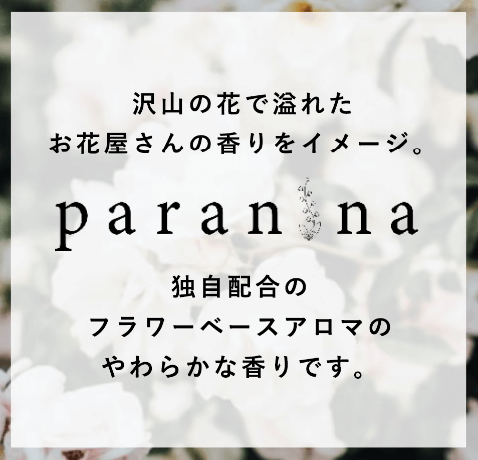 PARANINA（パラニーニャ）の画像6