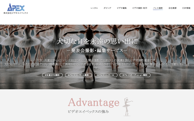 株式会社ビデオエイペックスの画像1