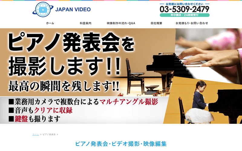 JAPAN VIDEOの画像1