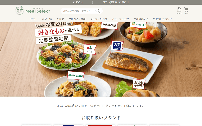 ミールセレクト(Meal Select)の画像1