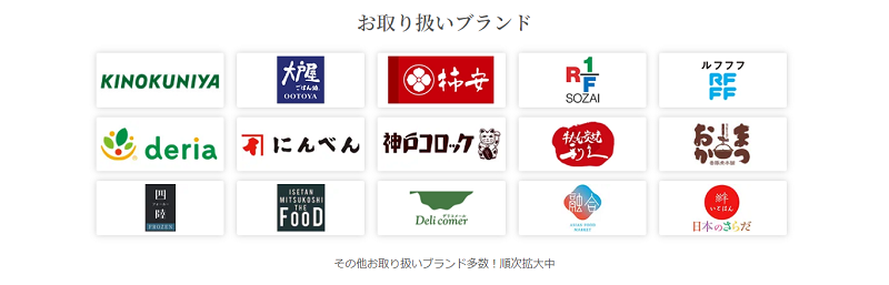 ミールセレクト(Meal Select)の画像2