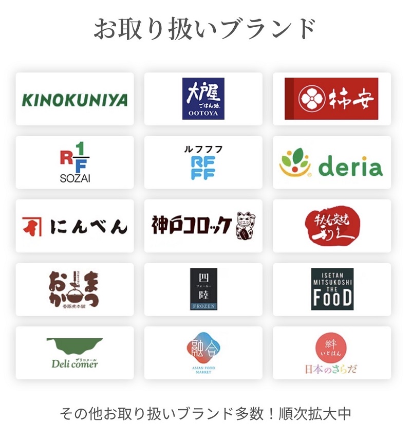ミールセレクト（Meal Select）の画像4