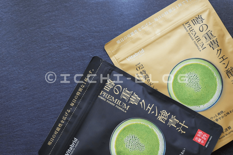 噂の重曹クエン酸青汁 PREMIUMの画像4
